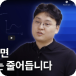 PO 세션 1강: Carrying Capacity